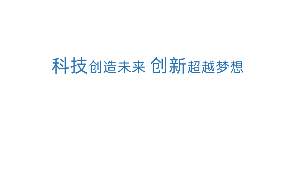 恩佐娱乐科技创新